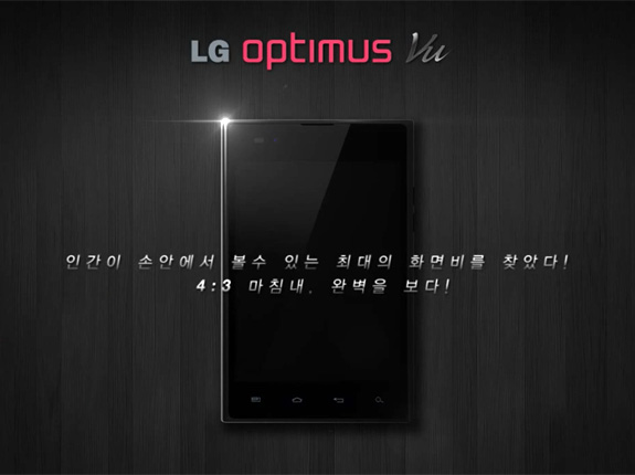 LG Optimus VU presentation